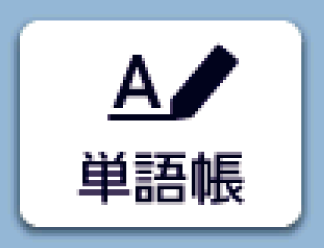 icon_vocabulary Book SA